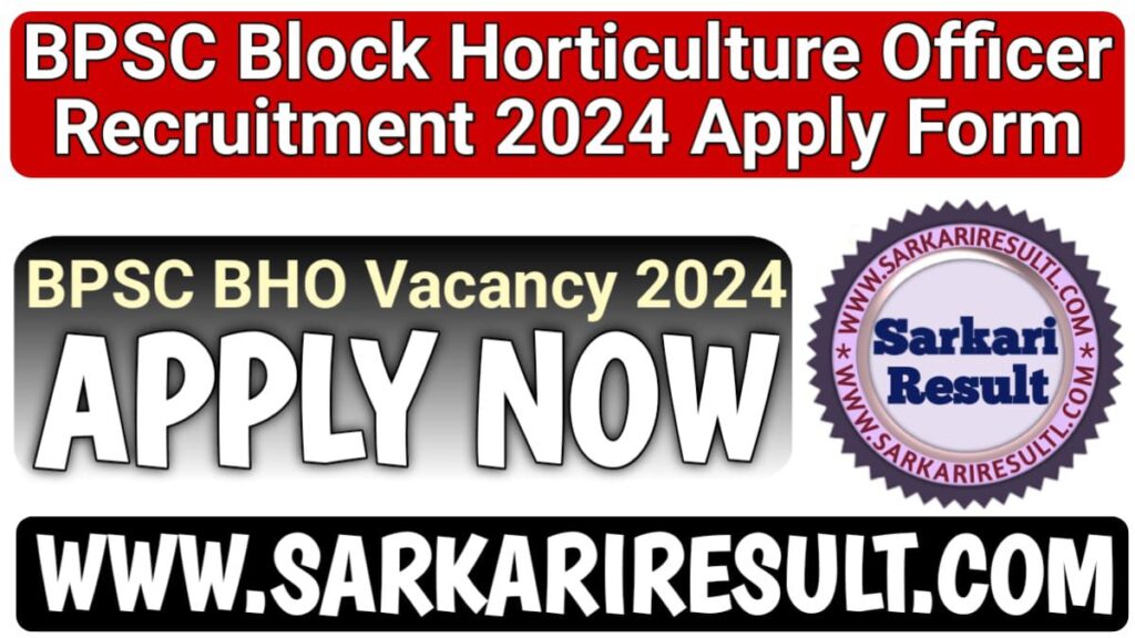 BPSC Block Horticulture Officer Recruitment 2024: बीपीएससी ब्लॉक हॉर्टिकल्चर ऑफिसर भर्ती 2024, BPSC BHO Vacancy Sarkari Result