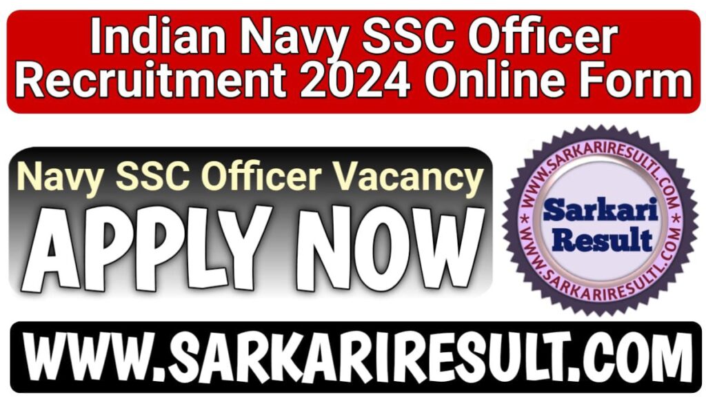 Indian Navy SSC Officer Recruitment 2024: इंडियन नेवी एसएससी ऑफिसर भर्ती 2024, Indian Navy SSC Officer Vacancy, Sarkari Result