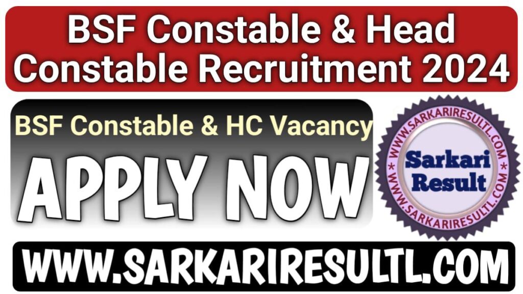 BSF Constable & Head Constable Recruitment 2024: बीएसएफ कांस्टेबल और हेड कांस्टेबल भर्ती 2024, Sarkari Result